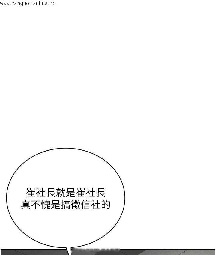 韩国漫画邪教教主韩漫_邪教教主-第31话-信徒调教计划在线免费阅读-韩国漫画-第110张图片