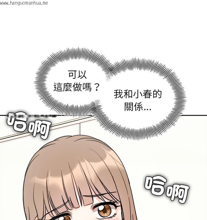 韩国漫画她才不是我姐姐韩漫_她才不是我姐姐-第18话在线免费阅读-韩国漫画-第149张图片