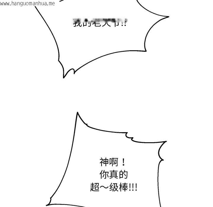 韩国漫画重生之长枪无敌韩漫_重生之长枪无敌-第2话在线免费阅读-韩国漫画-第36张图片