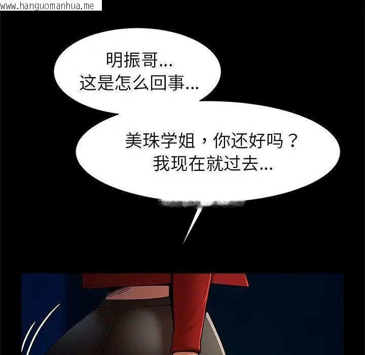 韩国漫画菜鸟教练的逆袭/逆袭之路韩漫_菜鸟教练的逆袭/逆袭之路-第19话在线免费阅读-韩国漫画-第114张图片