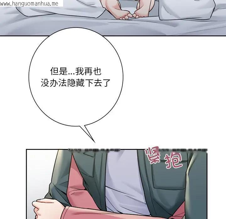 韩国漫画不当朋友当恋人韩漫_不当朋友当恋人-第26话在线免费阅读-韩国漫画-第26张图片