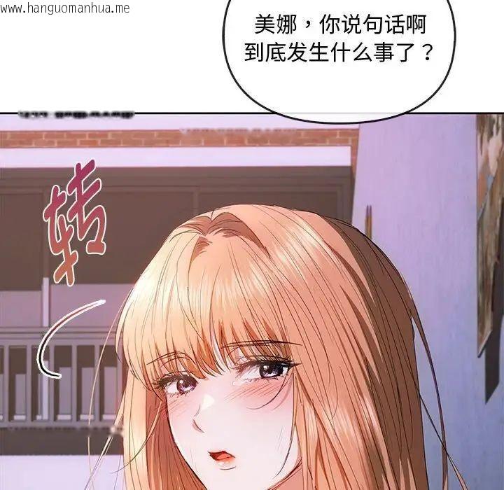 韩国漫画无法克制的爱/难以克制的欲望韩漫_无法克制的爱/难以克制的欲望-第19话在线免费阅读-韩国漫画-第43张图片