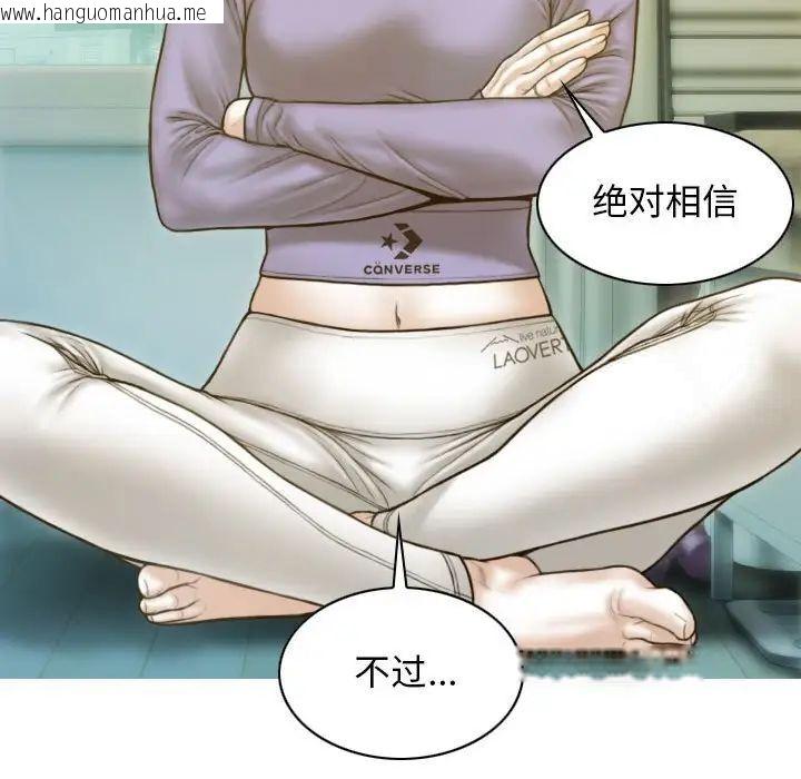 韩国漫画不可抗拒的吸引韩漫_不可抗拒的吸引-第3话在线免费阅读-韩国漫画-第95张图片