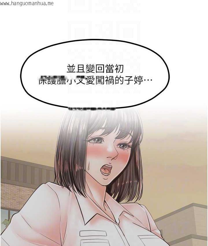 韩国漫画花店三母女韩漫_花店三母女-最终话-更加复杂的亲密关系在线免费阅读-韩国漫画-第55张图片