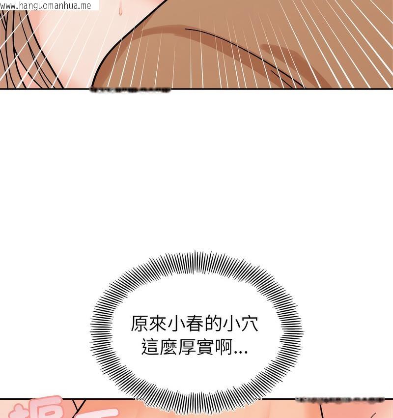 韩国漫画她才不是我姐姐韩漫_她才不是我姐姐-第18话在线免费阅读-韩国漫画-第135张图片