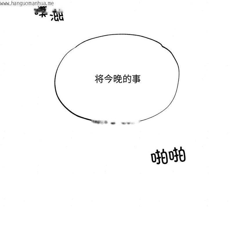 韩国漫画狂眼韩漫_狂眼-第3话在线免费阅读-韩国漫画-第36张图片