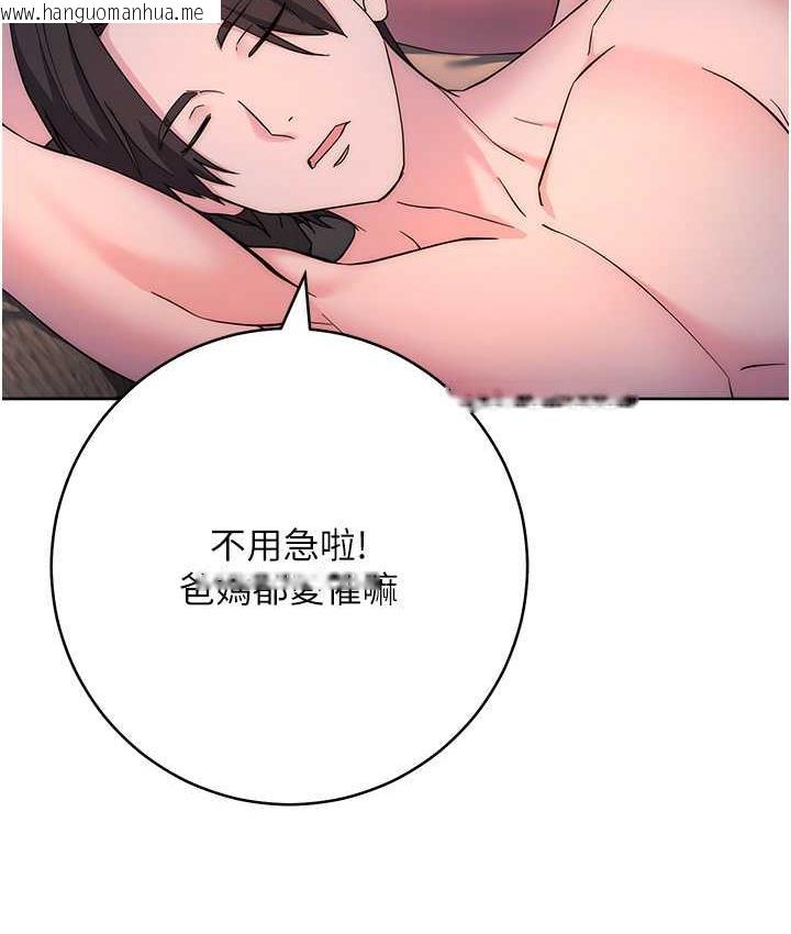 韩国漫画边缘人的复仇韩漫_边缘人的复仇-第25话-代替早泄老公满足妳在线免费阅读-韩国漫画-第112张图片