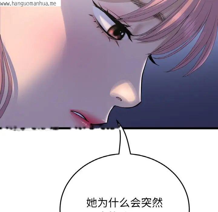 韩国漫画与初恋的危险重逢/当初恋变成继母韩漫_与初恋的危险重逢/当初恋变成继母-第49话在线免费阅读-韩国漫画-第151张图片