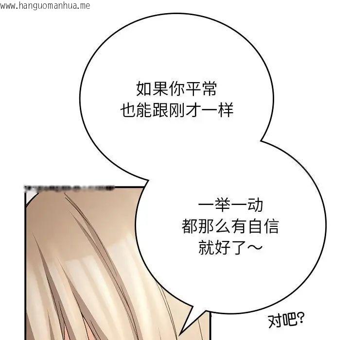 韩国漫画返乡后的春天/要在乡下一起生活吗？韩漫_返乡后的春天/要在乡下一起生活吗？-第10话在线免费阅读-韩国漫画-第171张图片