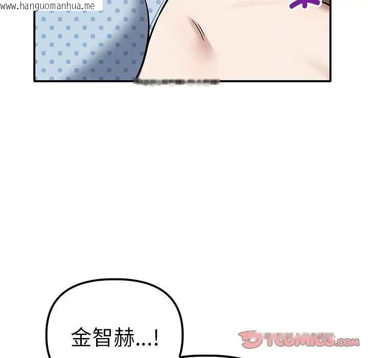 韩国漫画其实我很喜欢你韩漫_其实我很喜欢你-第37话在线免费阅读-韩国漫画-第9张图片