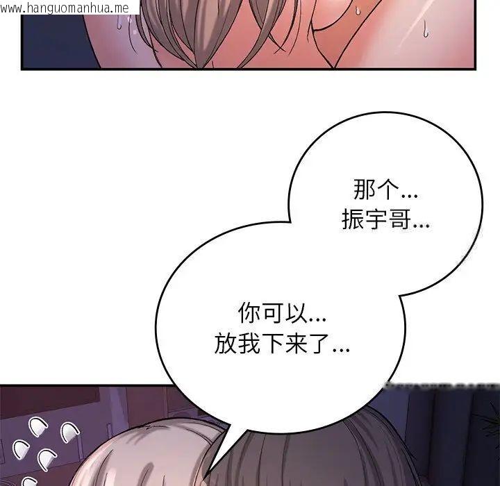 韩国漫画返乡后的春天/要在乡下一起生活吗？韩漫_返乡后的春天/要在乡下一起生活吗？-第10话在线免费阅读-韩国漫画-第157张图片