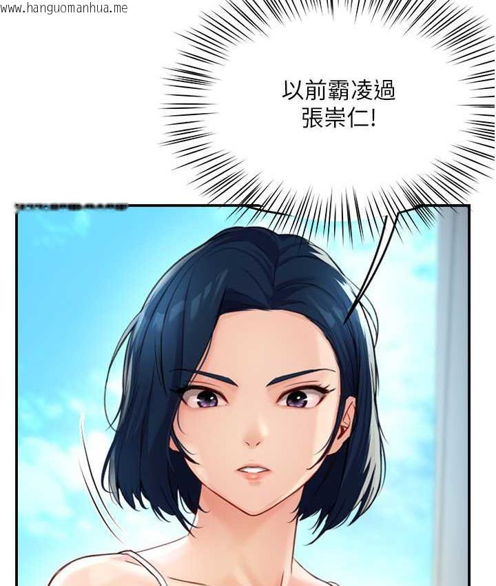 韩国漫画痒乐多阿姨韩漫_痒乐多阿姨-第8话-我想跟妳约会在线免费阅读-韩国漫画-第111张图片