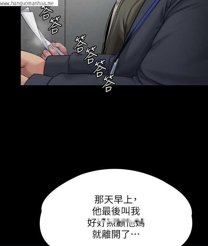 韩国漫画傀儡韩漫_傀儡-第321话-妳一辈子都不得怀孕!在线免费阅读-韩国漫画-第156张图片