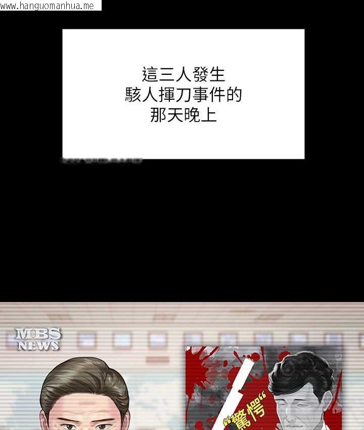 韩国漫画傀儡韩漫_傀儡-第321话-妳一辈子都不得怀孕!在线免费阅读-韩国漫画-第15张图片