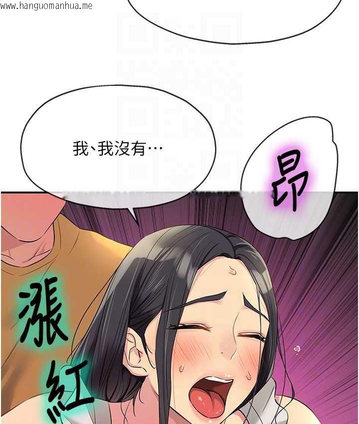 韩国漫画洞洞杂货店韩漫_洞洞杂货店-第85话-卡在小穴里的保险套在线免费阅读-韩国漫画-第94张图片