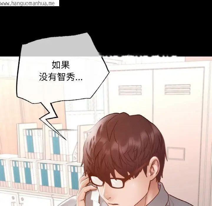 韩国漫画在学校达咩！/学校母汤黑白来！韩漫_在学校达咩！/学校母汤黑白来！-第12话在线免费阅读-韩国漫画-第106张图片