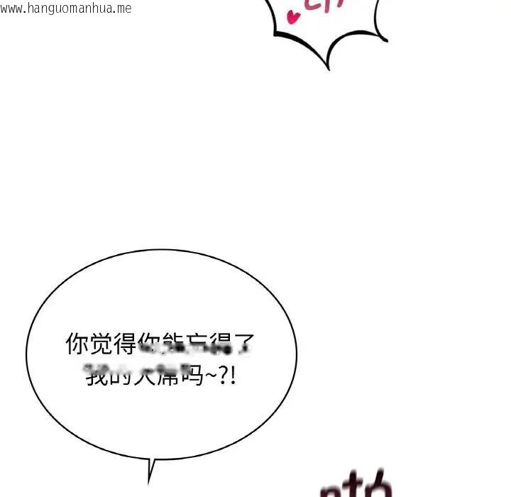 韩国漫画年轻代表/不该爱上妳韩漫_年轻代表/不该爱上妳-第14话在线免费阅读-韩国漫画-第27张图片