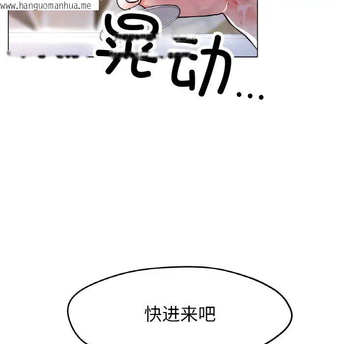 韩国漫画冰上之爱/冰上恋人韩漫_冰上之爱/冰上恋人-第20话在线免费阅读-韩国漫画-第53张图片