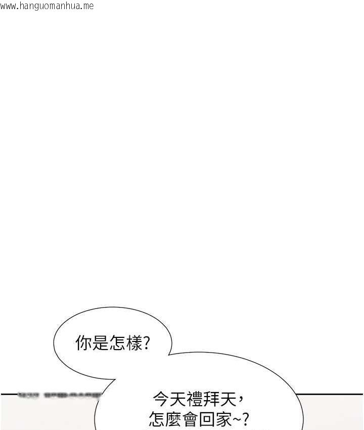 韩国漫画同居上下舖韩漫_同居上下舖-第81话-跟室友姐姐撕破脸在线免费阅读-韩国漫画-第75张图片