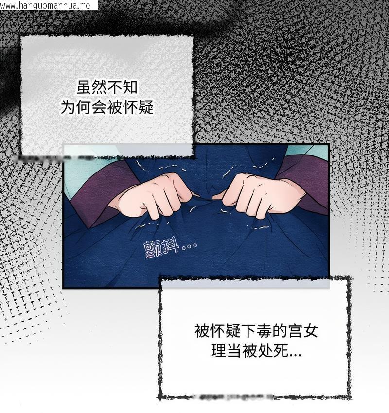 韩国漫画狂眼韩漫_狂眼-第7话在线免费阅读-韩国漫画-第111张图片