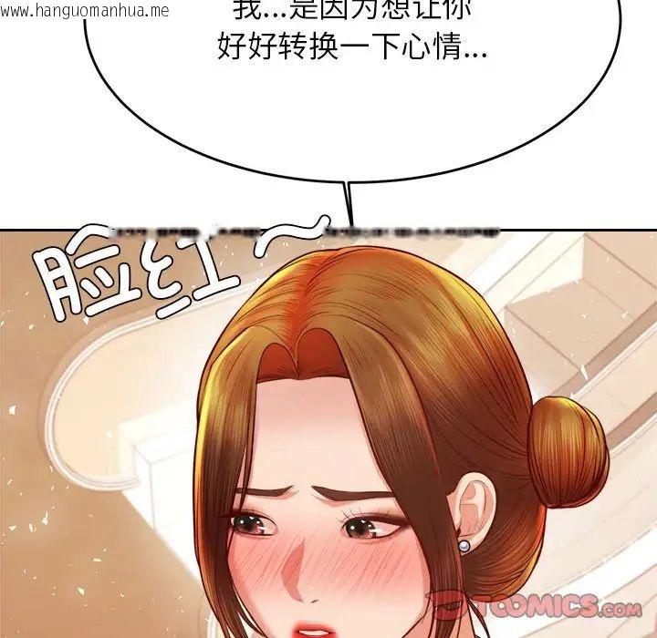 韩国漫画老师的课外教学/我的专属老师韩漫_老师的课外教学/我的专属老师-第36话在线免费阅读-韩国漫画-第123张图片