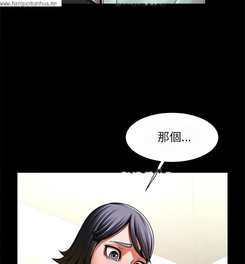 韩国漫画菜鸟教练的逆袭/逆袭之路韩漫_菜鸟教练的逆袭/逆袭之路-第20话在线免费阅读-韩国漫画-第40张图片