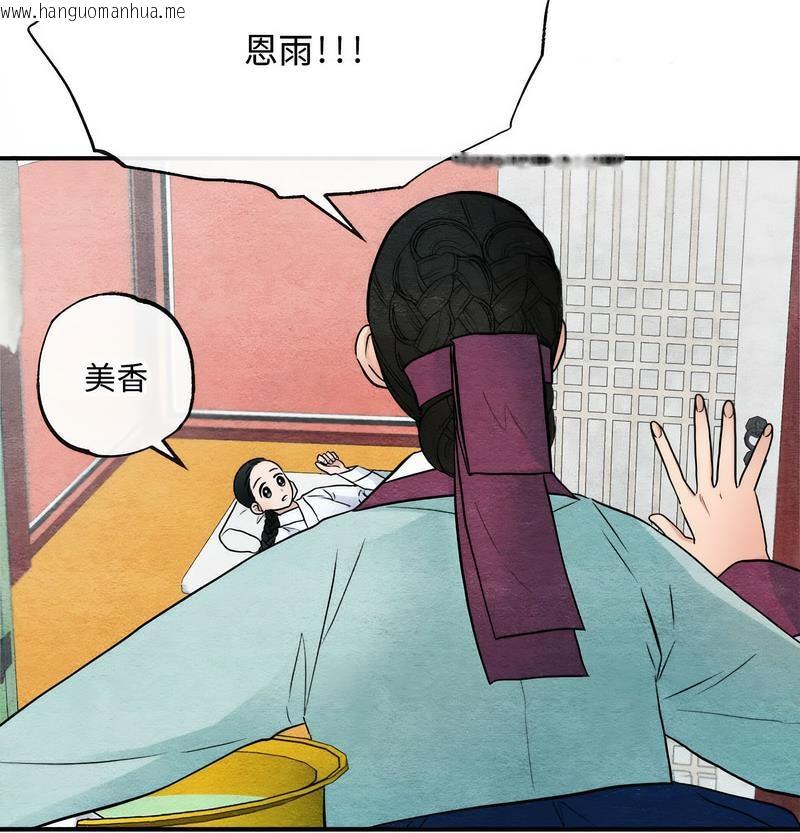 韩国漫画狂眼韩漫_狂眼-第5话在线免费阅读-韩国漫画-第43张图片