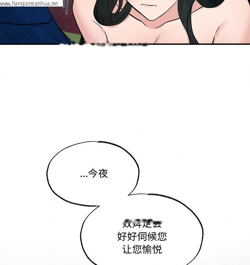 韩国漫画狂眼韩漫_狂眼-第8话在线免费阅读-韩国漫画-第103张图片