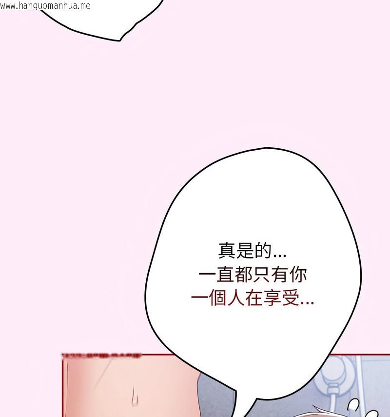 韩国漫画游戏不能这样玩/游戏规则我来定韩漫_游戏不能这样玩/游戏规则我来定-第48话在线免费阅读-韩国漫画-第104张图片