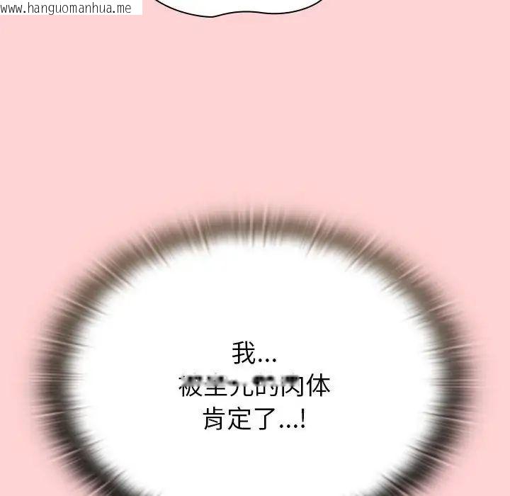 韩国漫画陌生的未婚妻/不请自来的未婚妻韩漫_陌生的未婚妻/不请自来的未婚妻-第72话在线免费阅读-韩国漫画-第35张图片