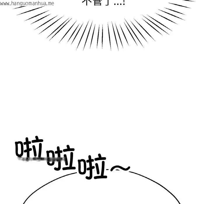 韩国漫画冰上之爱/冰上恋人韩漫_冰上之爱/冰上恋人-第20话在线免费阅读-韩国漫画-第26张图片