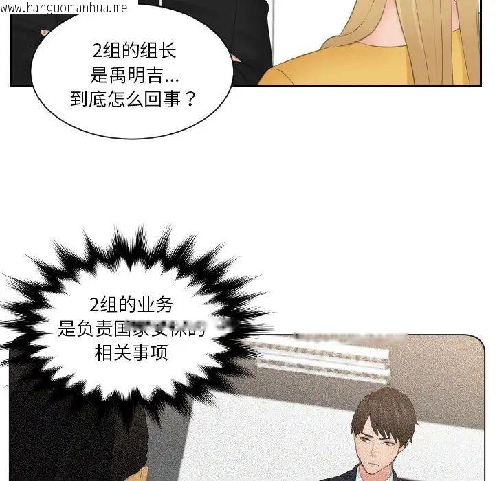 韩国漫画疑难杂症解决师/排忧大师韩漫_疑难杂症解决师/排忧大师-第33话在线免费阅读-韩国漫画-第11张图片