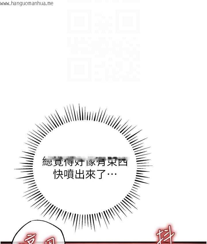 韩国漫画贪婪游戏韩漫_贪婪游戏-第23话-人家想要更厉害的棒棒在线免费阅读-韩国漫画-第29张图片