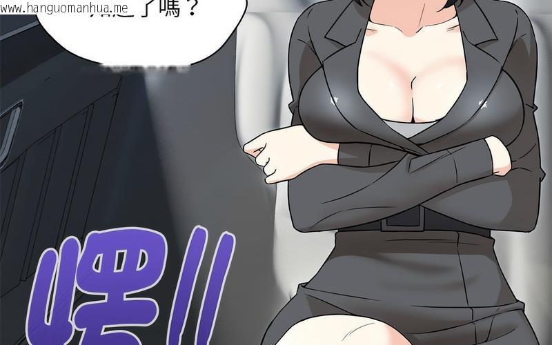 韩国漫画嫁入豪门的老师韩漫_嫁入豪门的老师-第5话在线免费阅读-韩国漫画-第280张图片