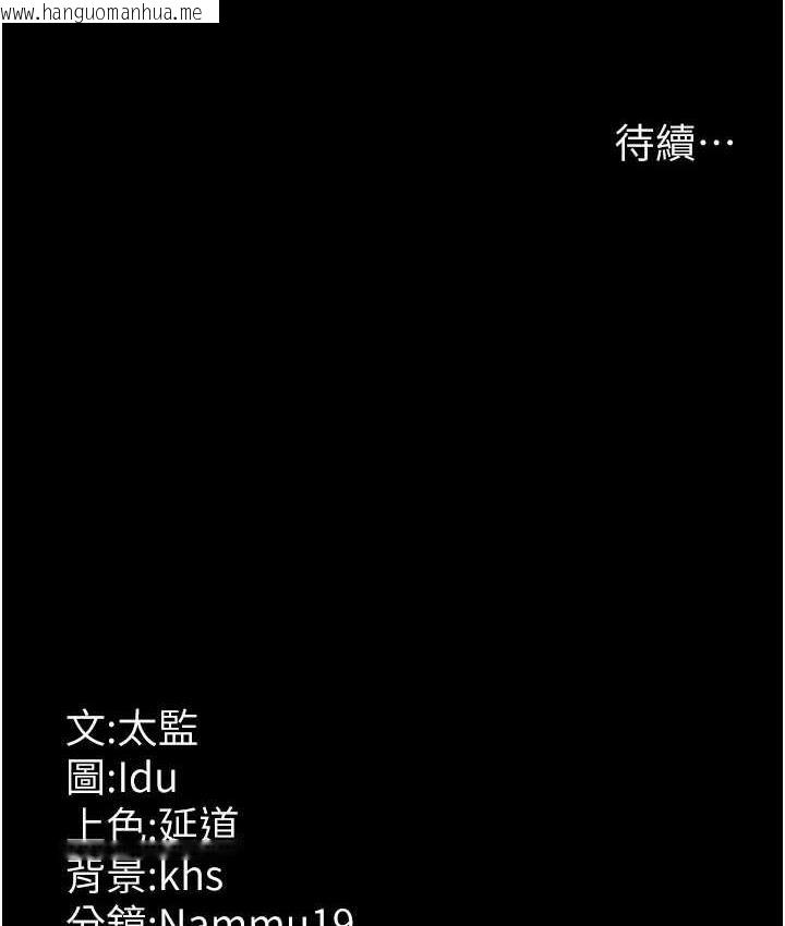 韩国漫画夜间诊疗室韩漫_夜间诊疗室-第54话-供人玩乐的性奴在线免费阅读-韩国漫画-第185张图片