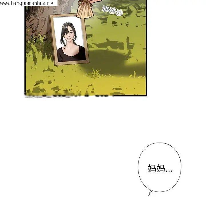 韩国漫画不要欺负我姐姐/我的继姐韩漫_不要欺负我姐姐/我的继姐-第12话在线免费阅读-韩国漫画-第101张图片