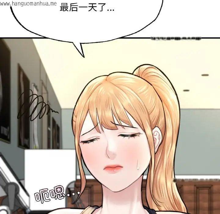 韩国漫画不想再当鲁蛇/成为人上人韩漫_不想再当鲁蛇/成为人上人-第9话在线免费阅读-韩国漫画-第149张图片