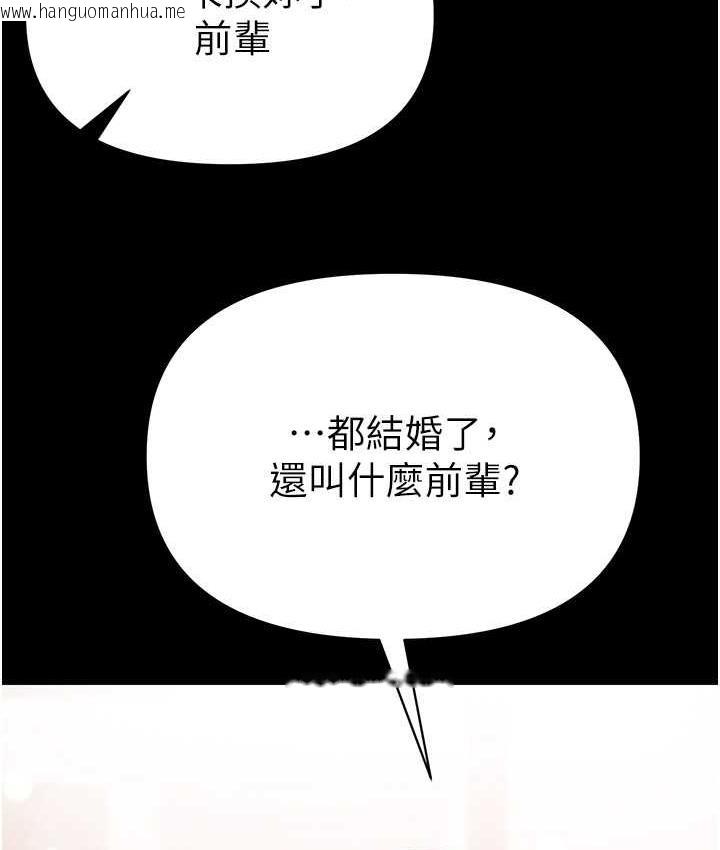 韩国漫画第一大弟子韩漫_第一大弟子-最终话-神雕弟子的最终归属在线免费阅读-韩国漫画-第151张图片