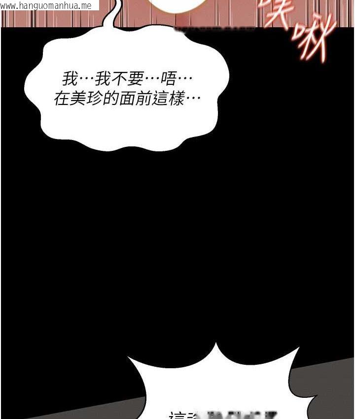 韩国漫画萌鬼饭店实录韩漫_萌鬼饭店实录-第10话-往助理脸上爆喷淫液在线免费阅读-韩国漫画-第80张图片