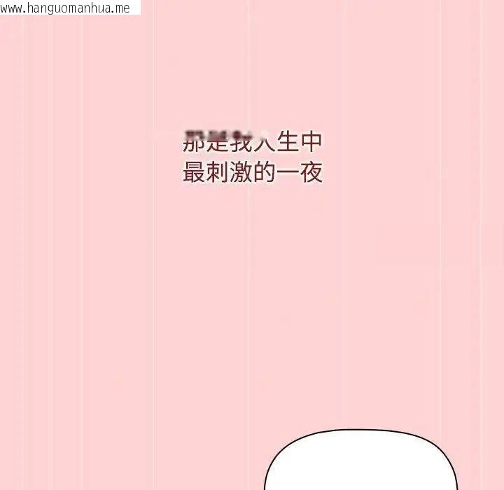 韩国漫画小孩子才做选择韩漫_小孩子才做选择-第92话在线免费阅读-韩国漫画-第120张图片