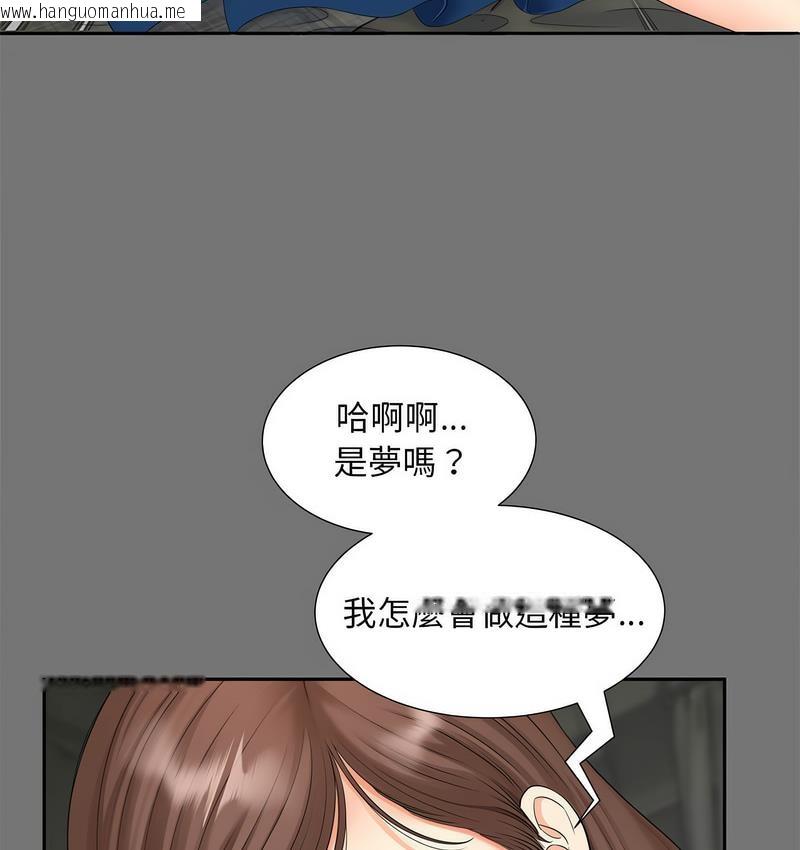 韩国漫画欢迎来到亲子咖啡厅/猎艳韩漫_欢迎来到亲子咖啡厅/猎艳-第17话在线免费阅读-韩国漫画-第46张图片