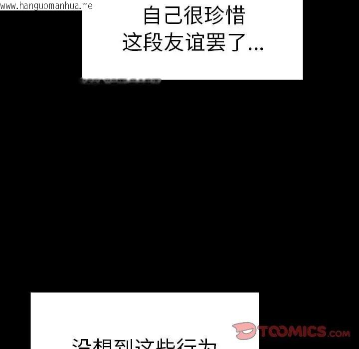 韩国漫画其实我很喜欢你韩漫_其实我很喜欢你-第37话在线免费阅读-韩国漫画-第45张图片