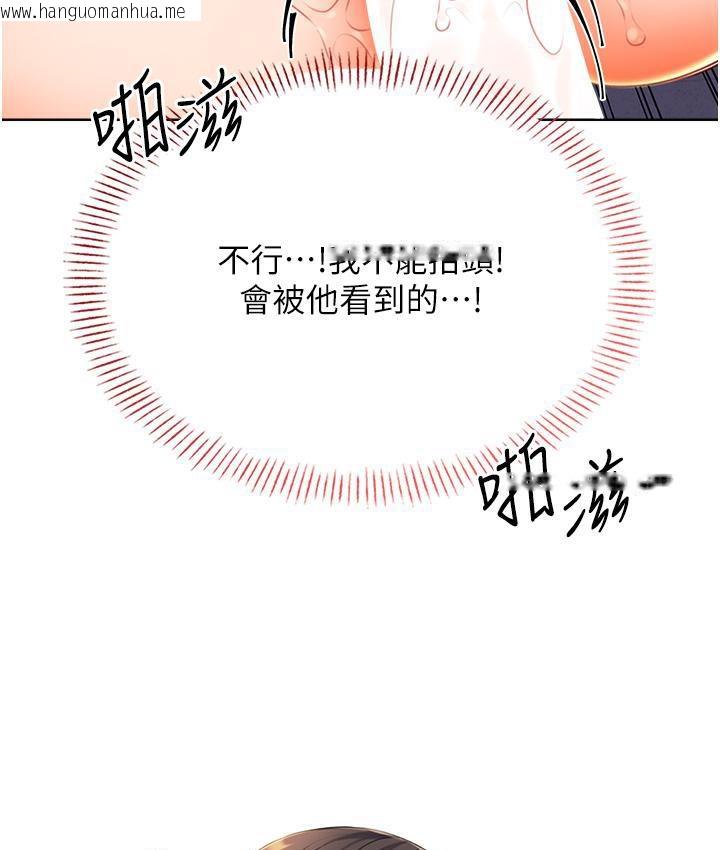 韩国漫画性运刮刮乐韩漫_性运刮刮乐-第2话-意外发现上司的另一面在线免费阅读-韩国漫画-第239张图片