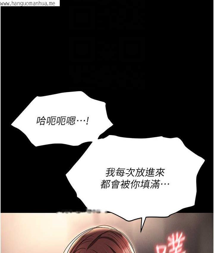 韩国漫画职场陷阱韩漫_职场陷阱-第84话-太太，请展现妳的「诚意」在线免费阅读-韩国漫画-第54张图片