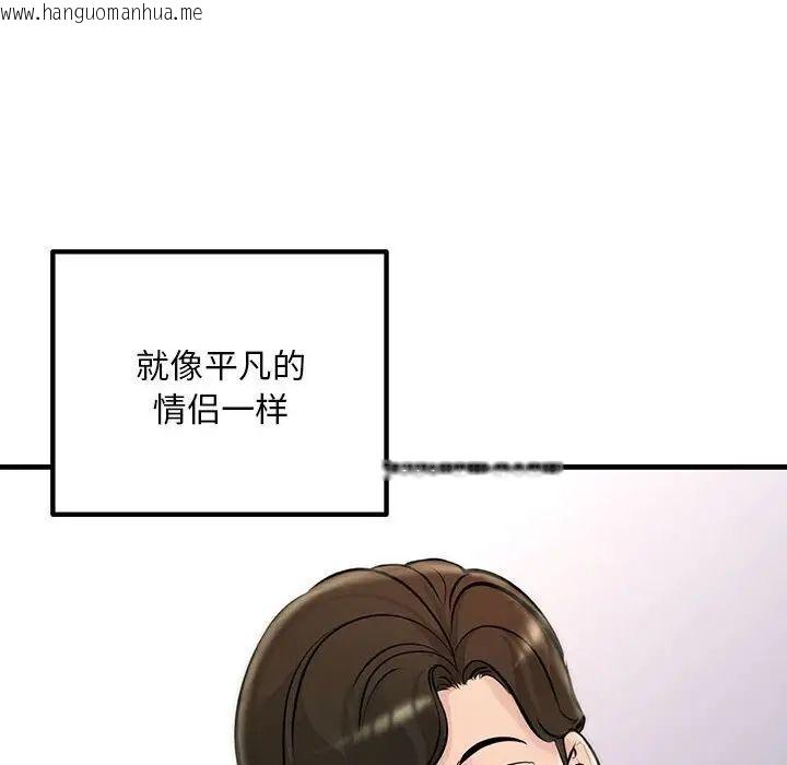 韩国漫画走味的初恋/不正常关系韩漫_走味的初恋/不正常关系-第27话在线免费阅读-韩国漫画-第8张图片