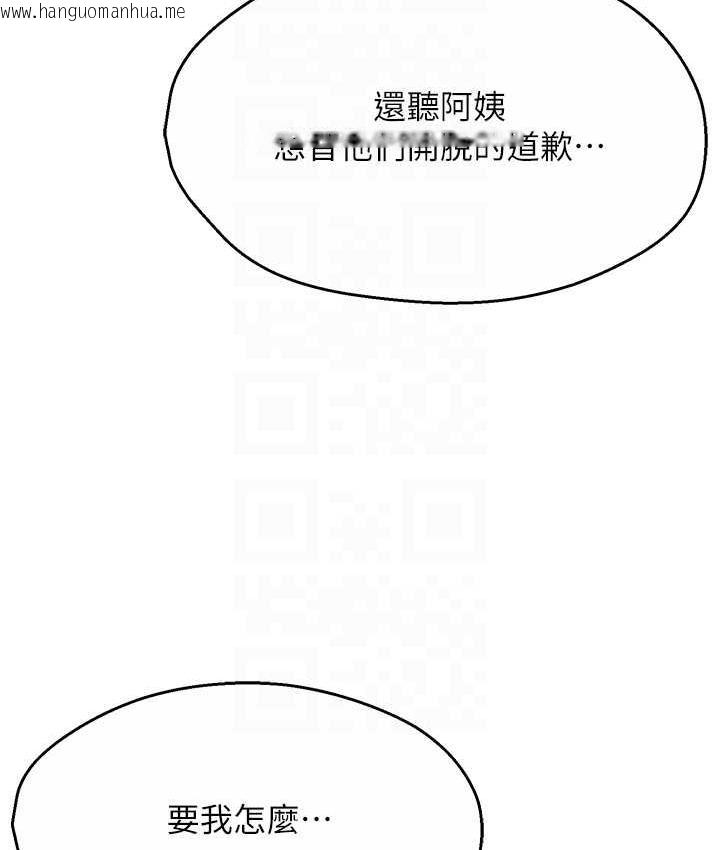 韩国漫画痒乐多阿姨韩漫_痒乐多阿姨-第8话-我想跟妳约会在线免费阅读-韩国漫画-第76张图片