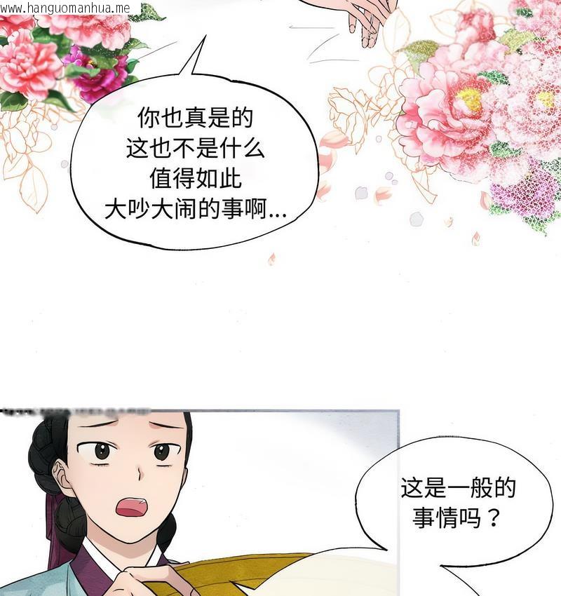 韩国漫画狂眼韩漫_狂眼-第1话在线免费阅读-韩国漫画-第39张图片