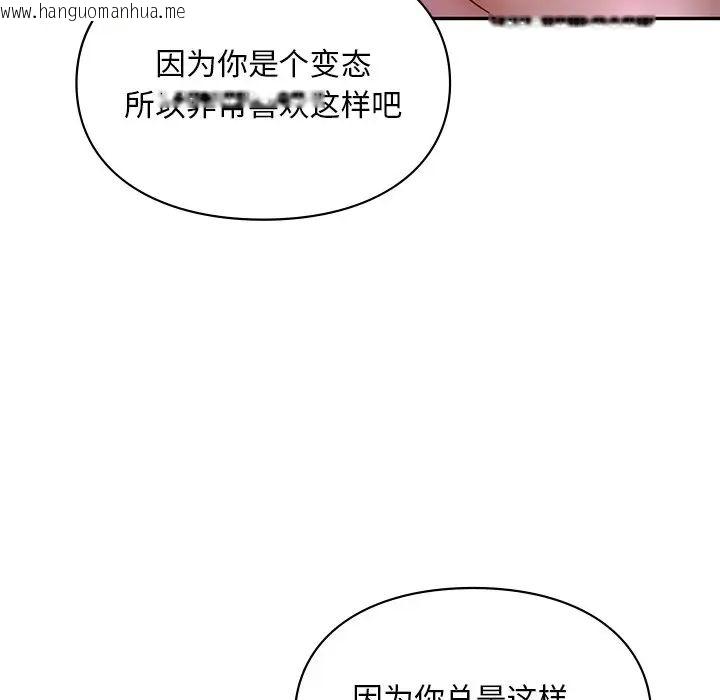 韩国漫画爱的游乐园/游乐园男女韩漫_爱的游乐园/游乐园男女-第15话在线免费阅读-韩国漫画-第121张图片