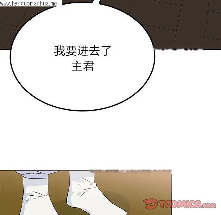 韩国漫画毒酒韩漫_毒酒-第14话在线免费阅读-韩国漫画-第51张图片