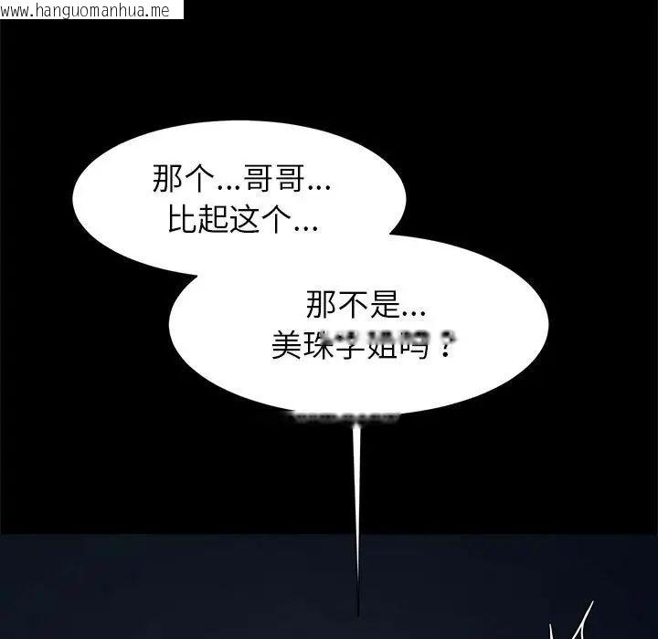 韩国漫画菜鸟教练的逆袭/逆袭之路韩漫_菜鸟教练的逆袭/逆袭之路-第19话在线免费阅读-韩国漫画-第103张图片